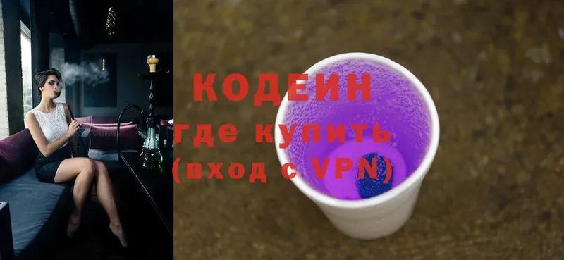 Codein Purple Drank  MEGA tor  Белая Холуница 